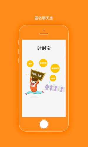 时间宝app官方版是什么