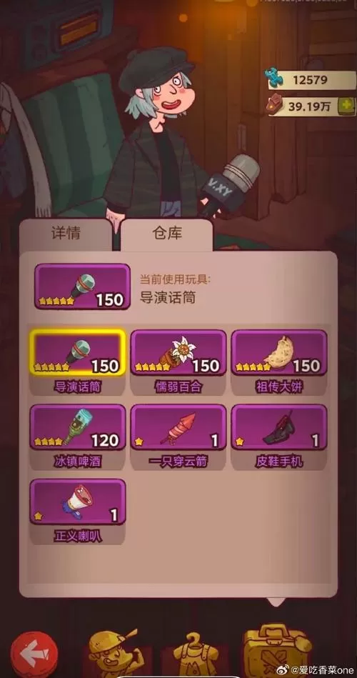咸鱼之王答题辅助v1.0截图