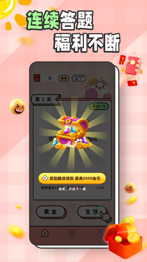 成语有黄金红包版