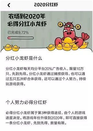 世界农场限时分红小龙虾