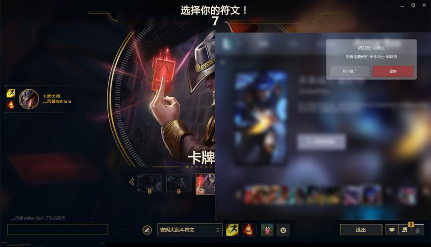 英雄联盟手游换肤盒子苹果版