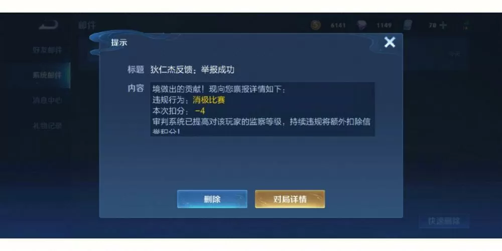 王者荣耀挂机行为判定