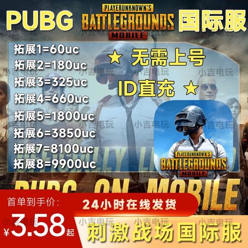 pubg官方直充小海豚