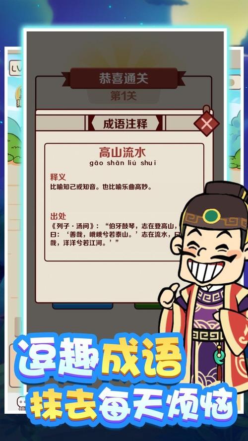 成语红包群苹果版