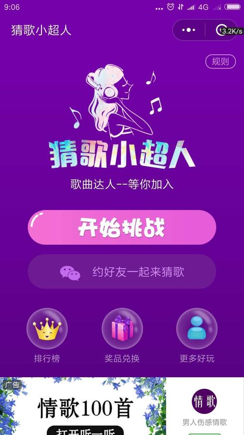 猜歌小超人红包版下载