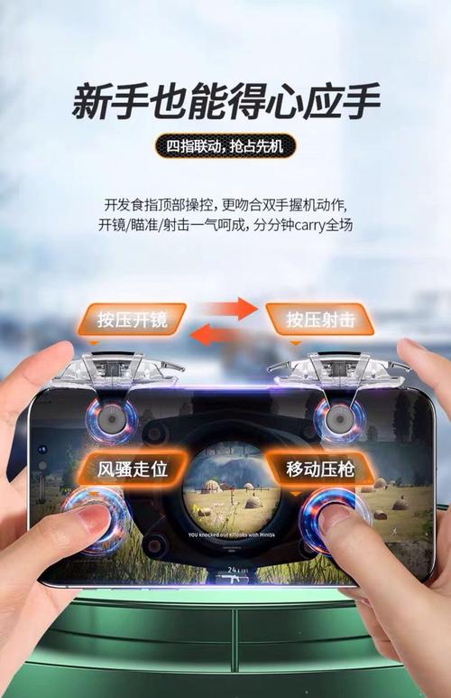 和平精英多功能辅助器