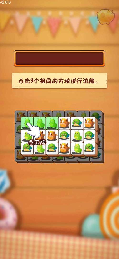 疯狂动物消消消红包版