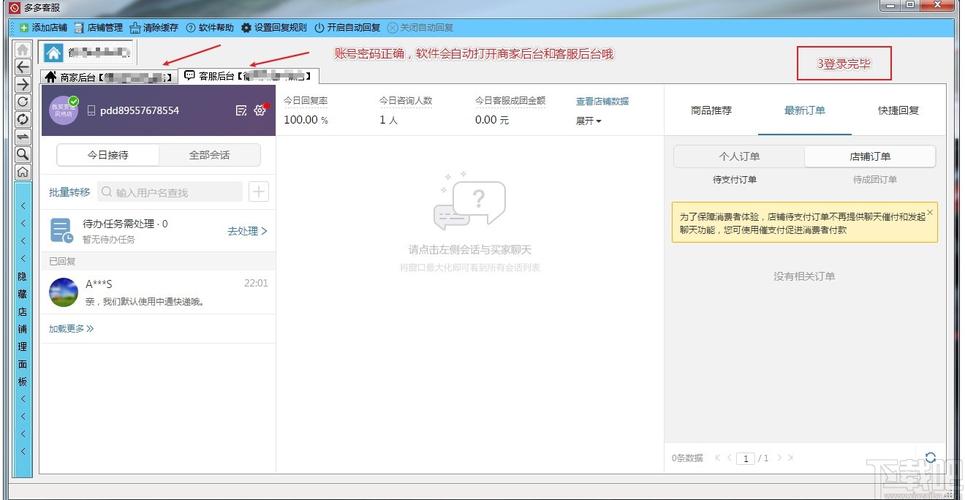 问多多v1.0.2