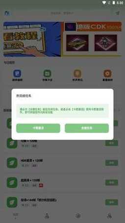 GG777CC画质助手