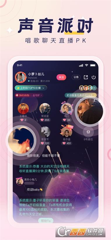 府声fm手机版2022