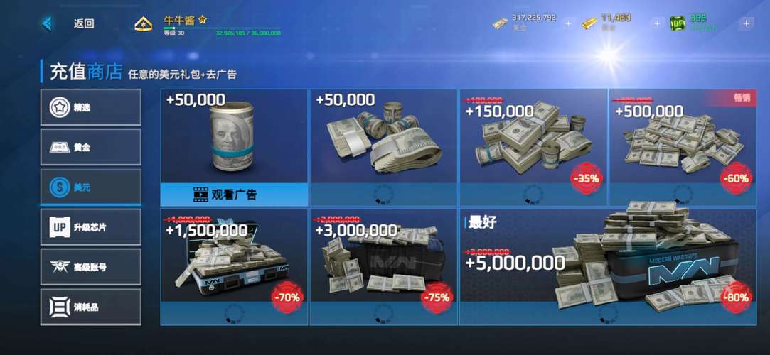 现代战舰无限钞票无限黄金修改器V1.0.1
