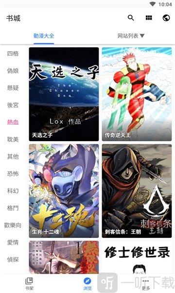 全是漫画破解版V5.03.00
