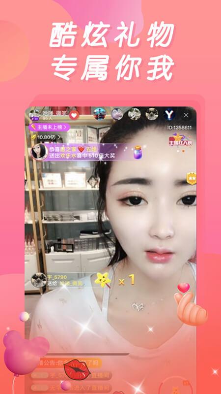 凤蝶直播2022最新版
