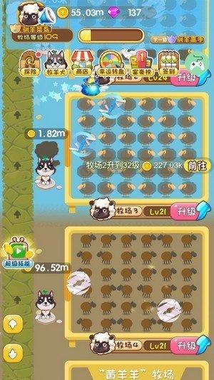 牧场大亨红包版2022