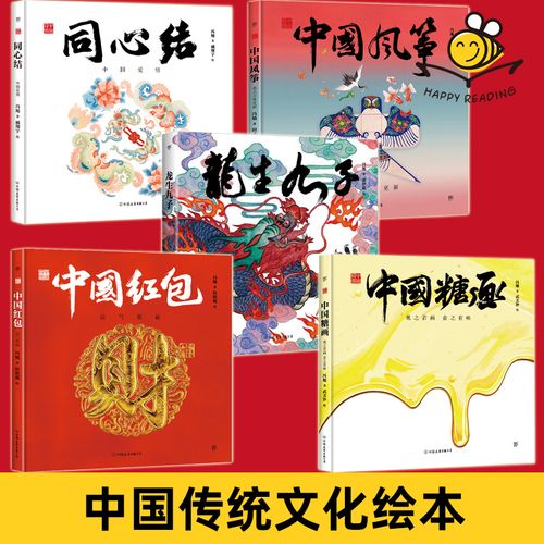 龙生九子,红包版