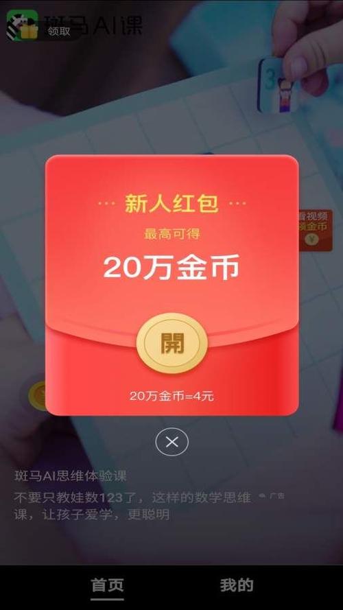 趣刷领红包1.6.1版本下载图标