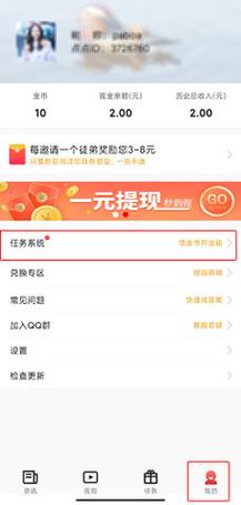 点点新闻赚钱是真的吗