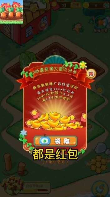 福运农场红包版下载安装
