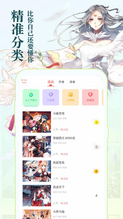 知音漫客破解版永久免费去广告
