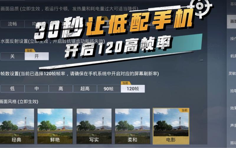 vivo120帧手机画质和平精英下载