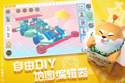 蛋仔派对直装修改器下载安装