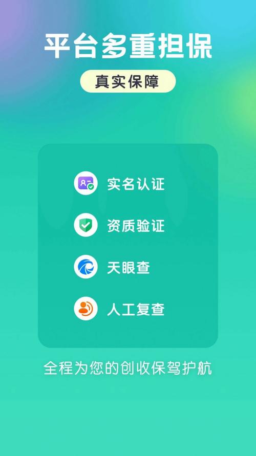 宝藏青年地APP官方版