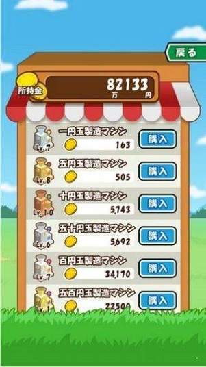 富贵农场红包版下载