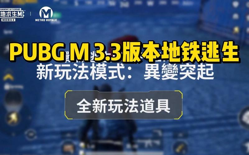 绝地求生地铁逃生修改器下载