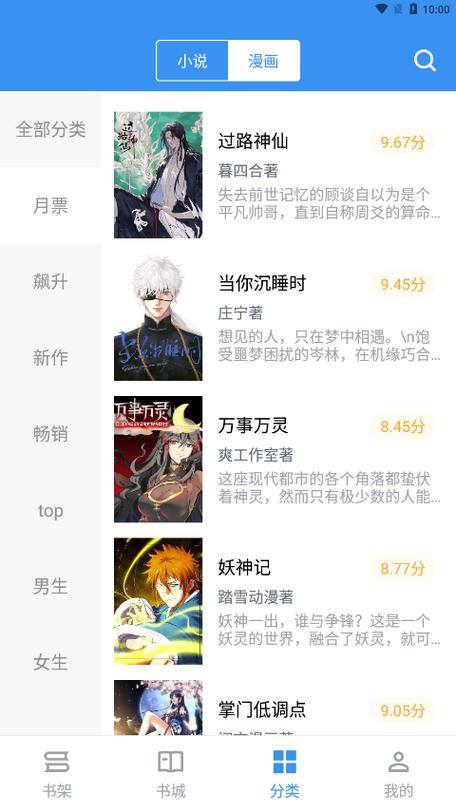 宝书免费阅读app下载