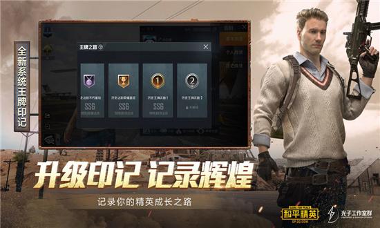 X美化插件2.0和平精英手机版