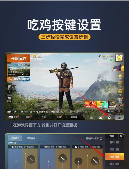 和平精英开挂神器4.3.1下载