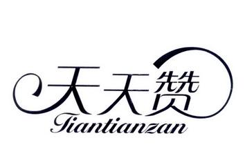 天天赞美主歌曲原唱