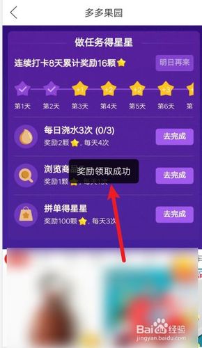 抖抖果园任务平台v3.45.00