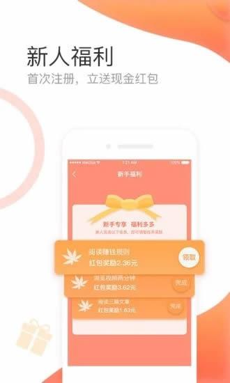 赚钱易v1.0.0