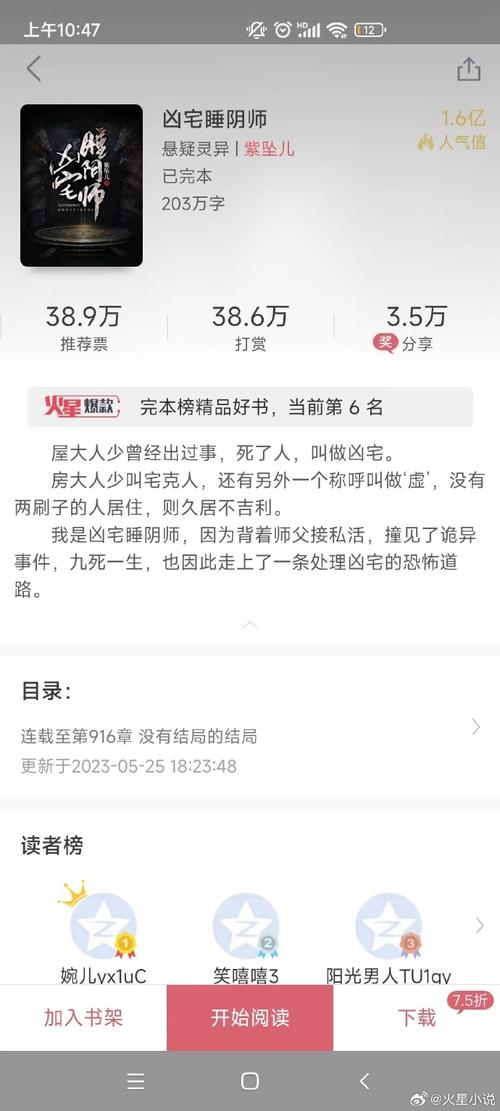 小火小说网