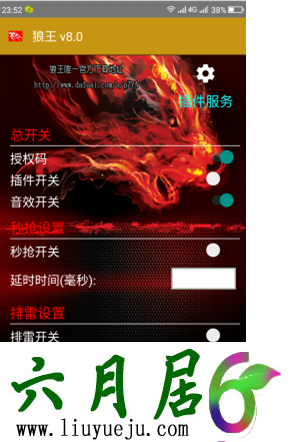 狼王安卓破解版下载图标