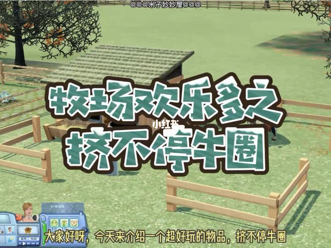 牧场人生官方