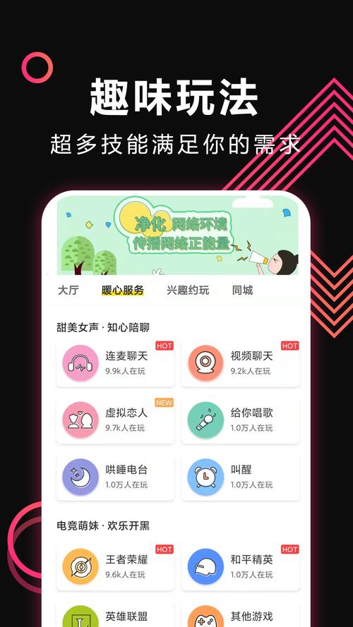 密聊app官方版