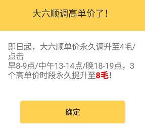 大六顺转发文章单价0.8元app