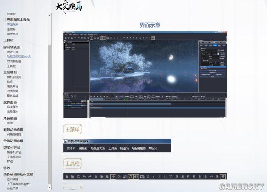 大宋映画编辑器手机版