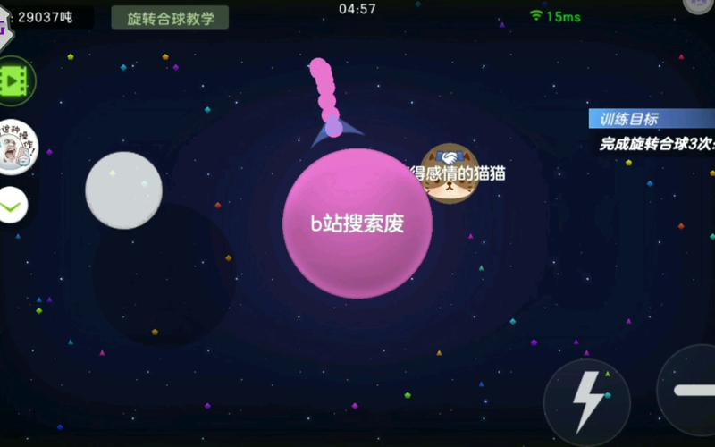 球球大作战吐球加速器视频教程