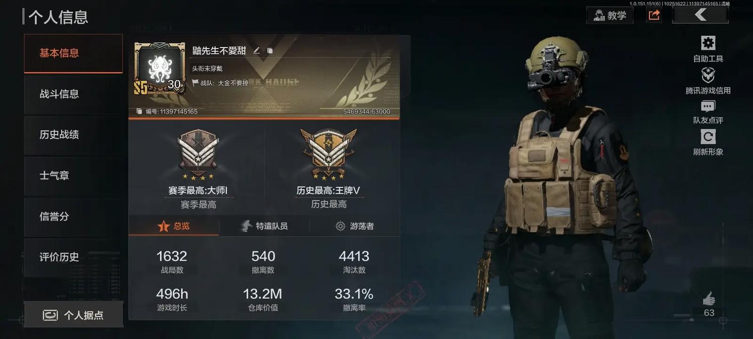 暗区突围月光辅助v3.0