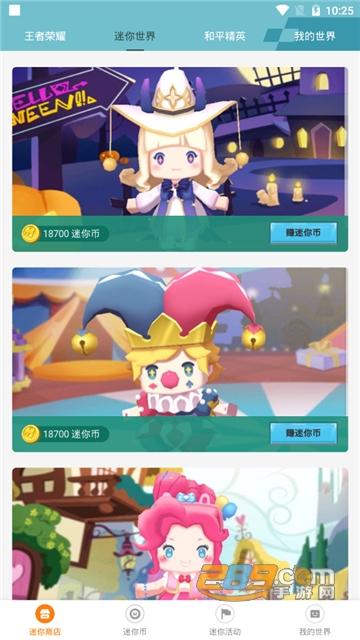 迷你荣耀(免费领皮肤)无限金币版下载