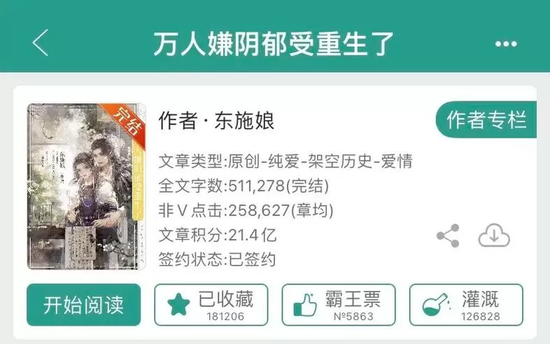 今日小说排行榜百度搜索风云榜