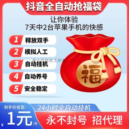 抖音抢福袋脚本2022最新版下载