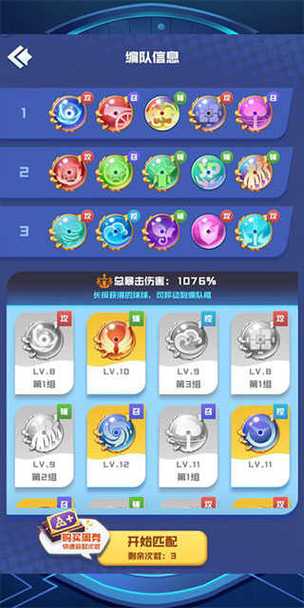 球球英雄gg修改器