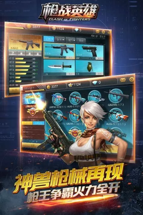 枪战英雄钻石修改器2022