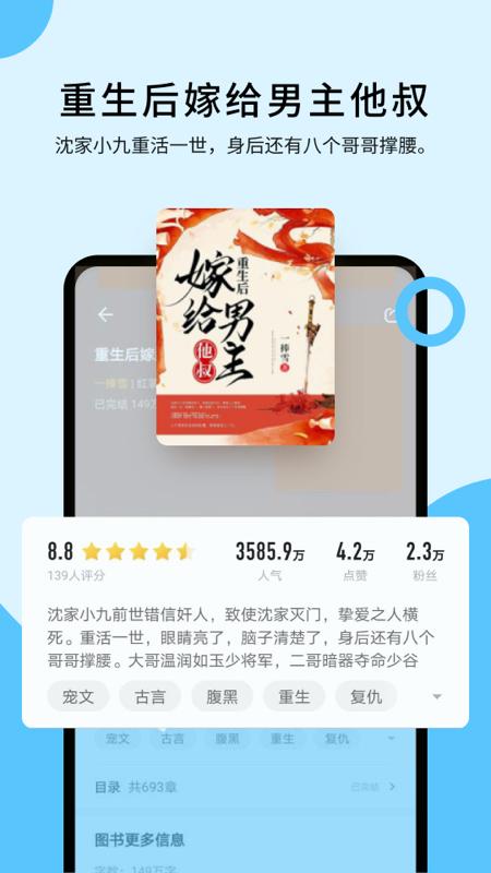 连阅免费阅读小说