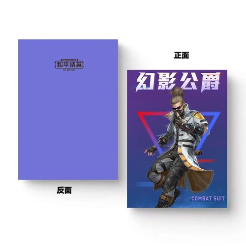 和平精英幻影2.9辅助脚本