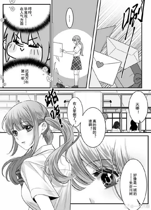 6漫画免费版官方